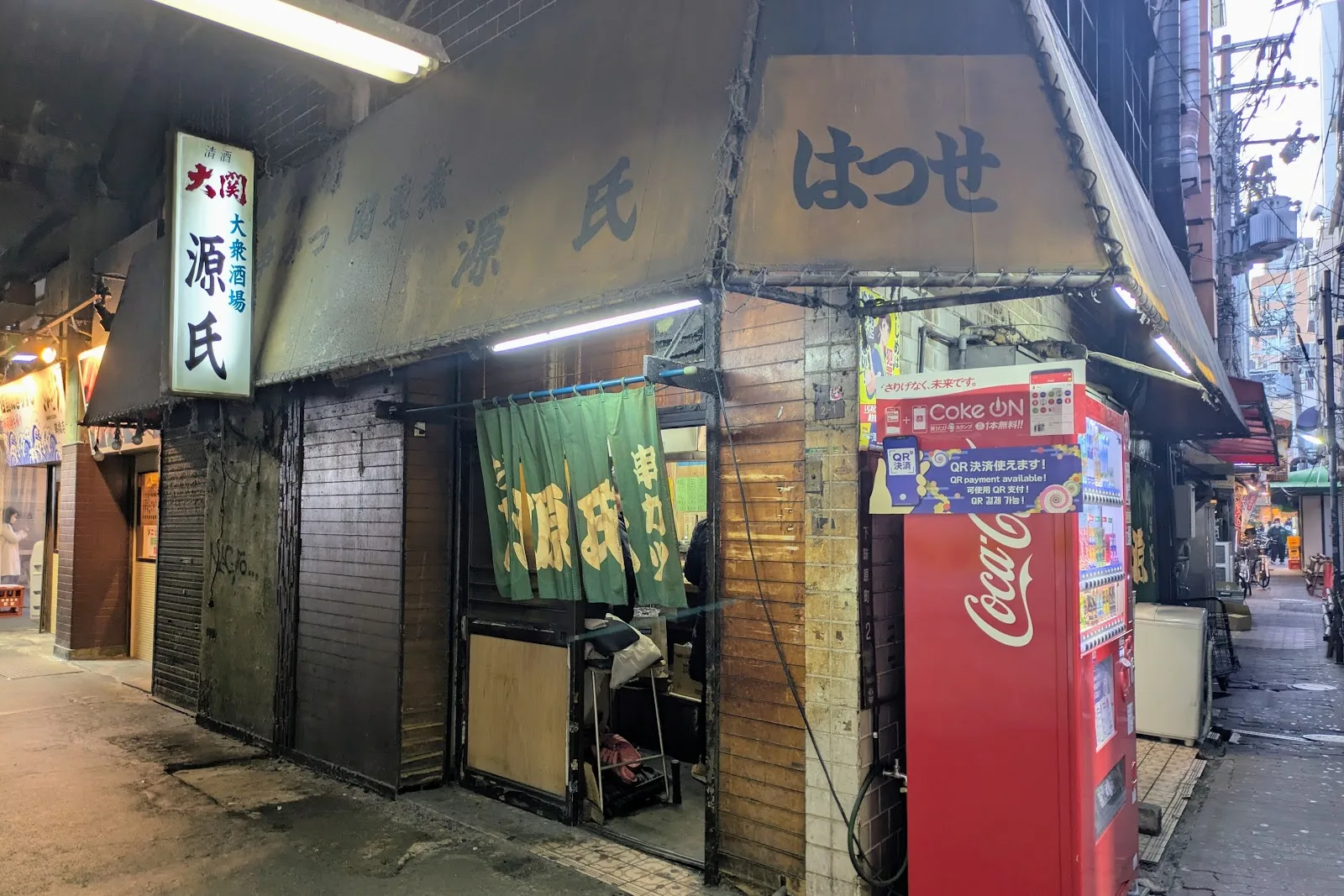 はつせ